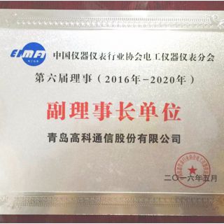 电工仪器仪表分会副理事长单位